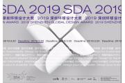环球大奖主题完全解密手册——SDA2019主视觉形象
